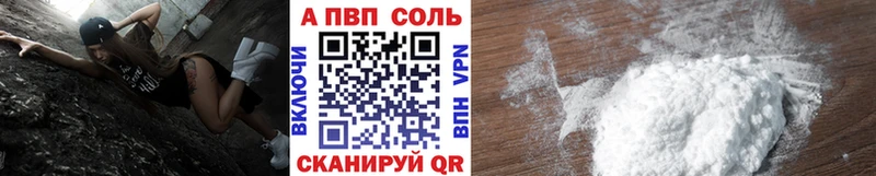 A-PVP кристаллы Купить закладки Гусиноозёрск