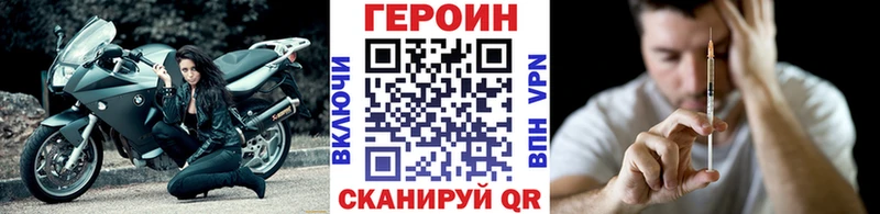 ГЕРОИН герыч  Купить где  Гусиноозёрск 