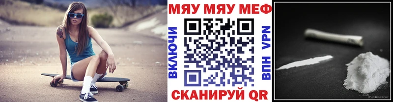 МЕФ кристаллы  Купить где  Гусиноозёрск 