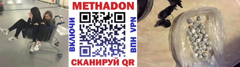 Метадон VHQ  Купить  Гусиноозёрск 